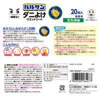 バルサン 激落ち 畳用超厚ダニよけウエットシート 1パック（20枚入） レック