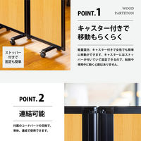 【軒先渡し】コマイ 連結スクリーン ワイド 幅900×奥行350×高さ1800mm ナチュラル  TP1-1809BNB-NNWW 1セット（直送品）