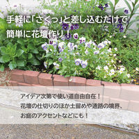 グリーンパル ガーデンフェンス 土留め 10個組 ブラウン 1個