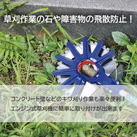 グリーンパル 草刈り機 飛散防止カバー 1個