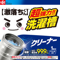 激落ちくん 超強力洗濯槽クリーナー 1セット（3個） レック