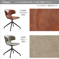 ホームテイスト ヴィンテージレザー調ダイニングチェア２脚 テーブル セット WA×キャメル×グレー SH-23-AMD3 1セット(3点入)（直送品）