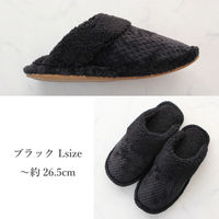 ストロング もこもこ パインボアスリッパ Lサイズ ブラック 1足 62-3-138（直送品）