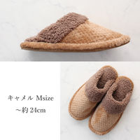 ストロング もこもこ パインボアスリッパ Mサイズ キャメル 1足 62-3-027（直送品）
