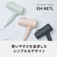 パナソニック ヘアードライヤー イオニティ EH-NE7L-G