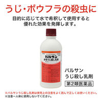 バルサン 水性うじ殺し乳剤 500ml 10本セット レック　殺虫剤 うじ ボウフラ ハエ・蚊の成虫 ゴキブリ ノミ トコジラミ 駆除【第2類医薬品】