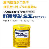 業務用バルサン SXジェット80g 5個セット レック　殺虫剤 くん煙タイプ ゴキブリ ダニ ノミ ハエ成虫 蚊成虫 駆除【第2類医薬品】