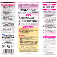 アンメルツレディーナ 46ml 小林製薬10本【第3類医薬品】