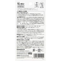 キンカン 20ml 3個セット 金冠堂　虫さされ かゆみ止め 肩こり 腰痛 打撲 ねんざ【第2類医薬品】