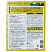 ボルタレンEXテープ 7枚 3箱セット Haleonジャパン　貼り薬 テープ剤 肩こりによる肩の痛み 腰痛 筋肉痛【第2類医薬品】