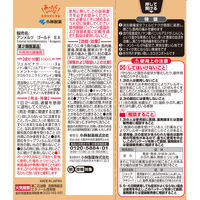 アンメルツゴールドEX 46ml 小林製薬5本【第2類医薬品】