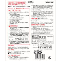 オムニード ID プラスター3.75M 24枚 3箱セット テイコクファルマケア 貼り薬 腰痛 関節痛 肩こり痛【第2類医薬品】