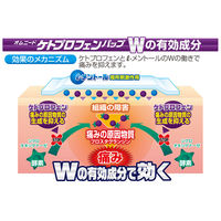 オムニードケトプロフェンパップ 冷感 18枚 5箱セット テイコクファルマケア  貼り薬 パップ剤 腰痛 関節痛 肩こり痛【指定第2類医薬品】