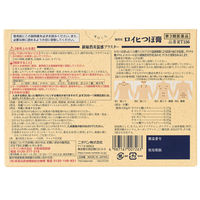 ロイヒつぼ膏 温感 156枚 5箱セット ニチバン　貼り薬 膏薬 温感刺激 肩こり 腰痛 膝の痛み　【第3類医薬品】