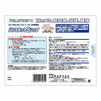 ラフェルサバンスキットSシップ 48枚 10箱セット 三友薬品　貼り薬 冷シップ パップ剤 腰痛 筋肉痛 打撲【第3類医薬品】