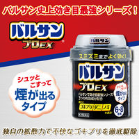 バルサンプロEX 6～8畳用 3個パック 5セット 630121 レック　殺虫剤 火災警報器カバー付き ゴキブリ ダニ ノミ【第2類医薬品】