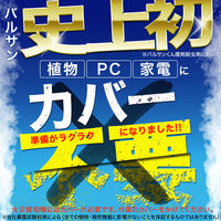 水ではじめるラクラクバルサン 12-16畳用 3個パック 10セット レック　殺虫剤 火災警報器カバー付き ゴキブリ ハエ 蚊成虫【第2類医薬品】