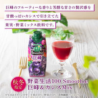 カゴメ 野菜生活100 Smoothie 巨峰＆カシスMix 330ml 1箱（12本入）