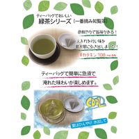 国太楼 ティーバッグでおいしい一番摘み知覧茶 1袋（10バッグ入）