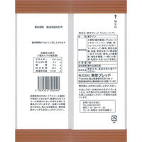 東京ブレッド チョコレートパン 1セット（6個）ロングライフパン