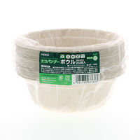 シモジマ 食品容器 エコバンブーボウル BB-500 本体 004491031 1袋(20枚)