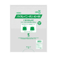 ササガワ バイオレイニーポリ400×150×650 50-9515 1包