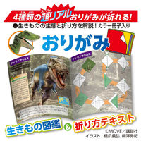 トーヨー MOVE恐竜おりがみ 036501 1冊