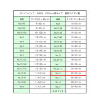 シモジマ ボードンパック#20 No.12 穴有 プラアリ 006763312 1袋(100枚)