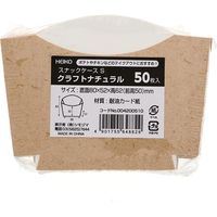 シモジマ スナックケース S クラフトナチュラル 004200510 1袋(50枚)