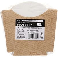 シモジマ スナックケース L クラフトチェッカー 004200521 1袋(50枚)