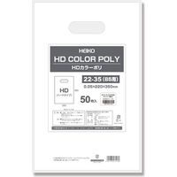 シモジマ ＨＤカラーポリ２２ー３５（Ｂ５用）　ホワイト表記入 006640111 1袋（50枚）