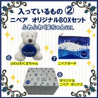 【アウトレット】【数量限定】NIVEA（ニベア） ギフト BOX セット 23年ver. A ニベアくまちゃんマスコット