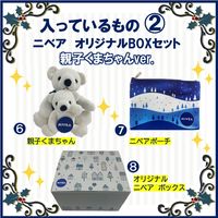 【アウトレット】【数量限定】NIVEA（ニベア） ギフト BOX セット 23年ver. B ニベア親子クマちゃんマスコット