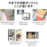 サンワサプライ ダイレクト：アプリ連動型IOTスマート宅配BOX　Sサイズ　ホワイト色　扉 300-DLBOX021W 1個（直送品）
