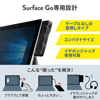 サンワサプライ ダイレクト：SurfaceGo用USB3.1 Gen1(USB3.0)ハブ 400-HUB071BK 1個（直送品）