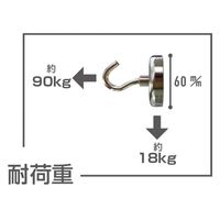 サンケーキコム 超強力マグネットフック 60φ HM-60 1個