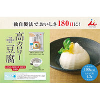 井村屋（株） [冷蔵]井村屋 4個入り 高カロリー豆腐 LONG SHELF LIFE180【ロングライフ】 75g×4×10個（直送品）
