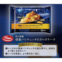 （株）日清製粉ウェルナ [冷凍] 青の洞窟 燻製パンチェッタのカルボナーラ 275g×6個 4902110282559 6セット（直送品）