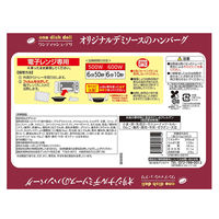 阪急デリカ [冷凍] 阪急デリカ オリジナルデミソースのハンバーグ 215g×12個 4582263686710（直送品）