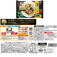 （株）日清製粉ウェルナ [冷凍食品] マ・マー THE PASTA 贅沢野菜 具材たっぷり ４食パスタセット 1セット（直送品）