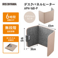 アイリスオーヤマ デスクパネルヒーター スポット暖房 足元ヒーター デスクヒーター 暖房器具 APH-16B-P 1台