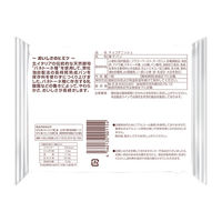 KOUBO チョコデニッシュ 1セット（2個入）パネックス ロングライフパン