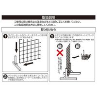 エコー金属 ワイヤーネット用スタンド2P 0659-295 1セット