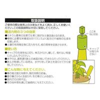 エコー金属 園芸用活力剤8P 1536-407 1セット