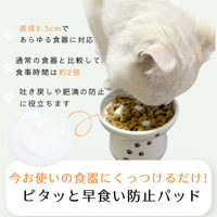 ペットプロジャパン ハッピーデイズ ピタッと早食い防止パッド 292853 1個（直送品）