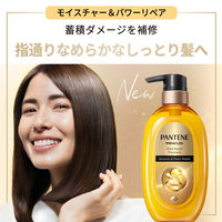 パンテーン ミラクルズ ボンドリペア モイスチャー＆パワーリペア トリートメント 詰め替え 350g P&G