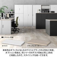 オカムラ ジャスタス収納 デスクエンドオープン 2段 本体 幅750×奥行400×高さ720mm ブラック/ナチュラルオーク天板 1台  オリジナル