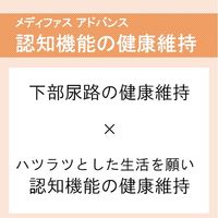メディファスアドバンス 認知機能健康維持 7歳頃から チキン味 1.25kg（250g×5袋）1袋 ペットライン キャットフード