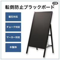 アスカ　転倒防止ブラックボード　片面タイプ　Ｌサイズ　BB027　１台