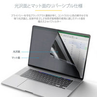 プライバシーフィルター　14インチMacBook Pro のぞき見防止フィルター　14M21-PRIVACY-SCREEN